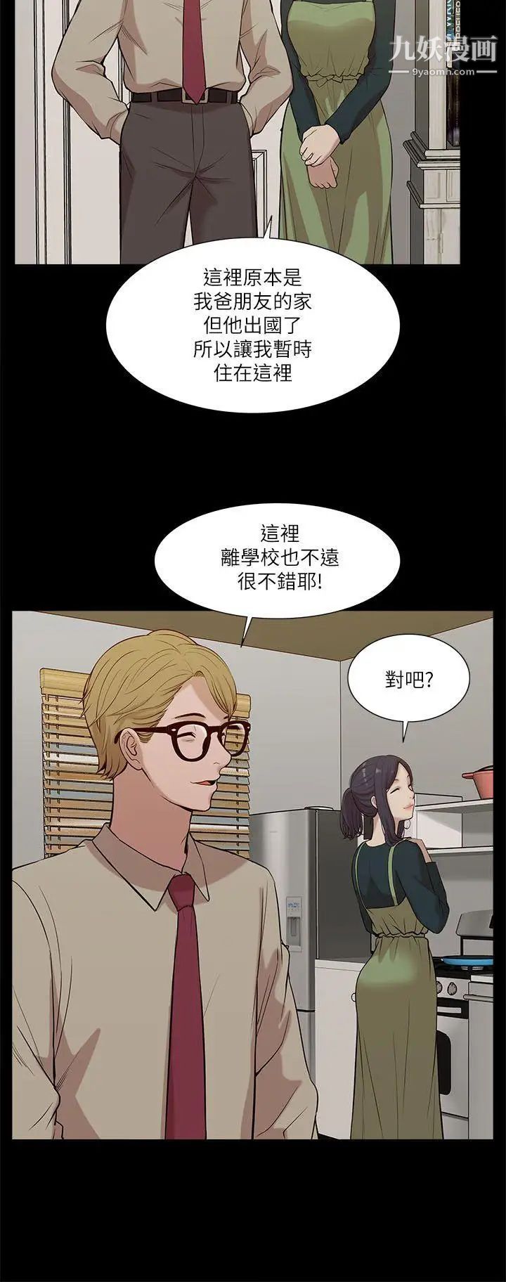 《我的M属性学姐》漫画最新章节第17话 - 第一次免费下拉式在线观看章节第【6】张图片