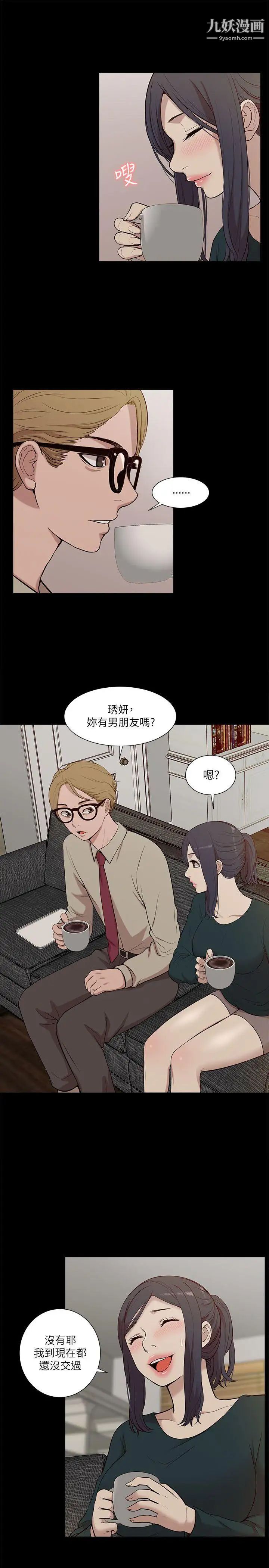 《我的M属性学姐》漫画最新章节第17话 - 第一次免费下拉式在线观看章节第【11】张图片