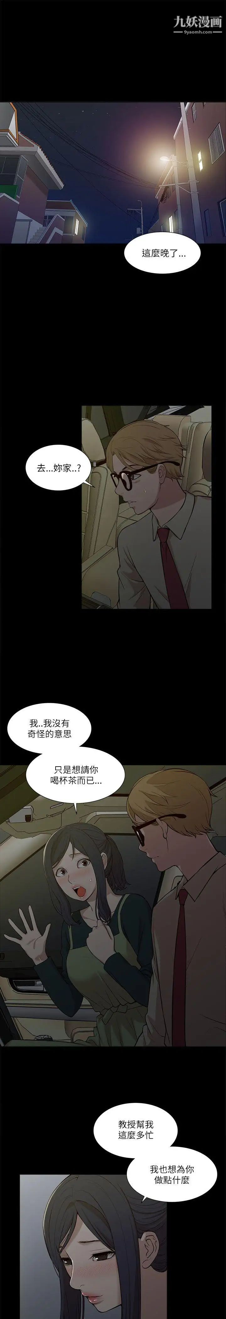 《我的M属性学姐》漫画最新章节第17话 - 第一次免费下拉式在线观看章节第【3】张图片