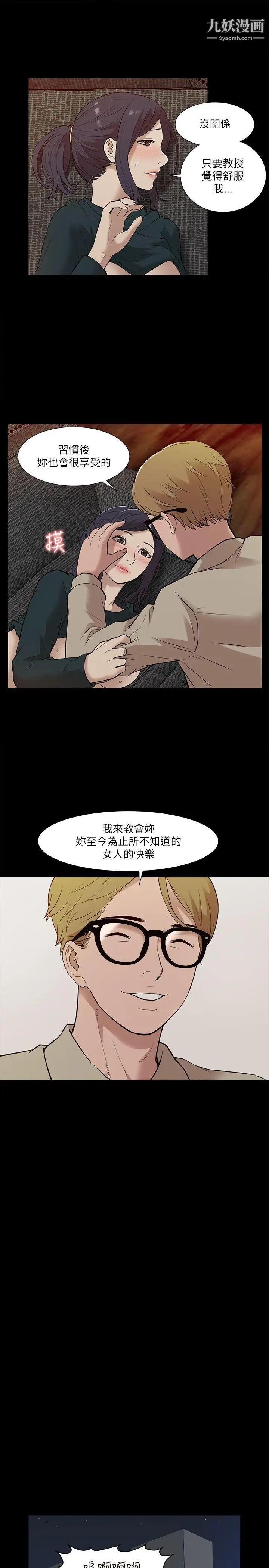 《我的M属性学姐》漫画最新章节第17话 - 第一次免费下拉式在线观看章节第【29】张图片