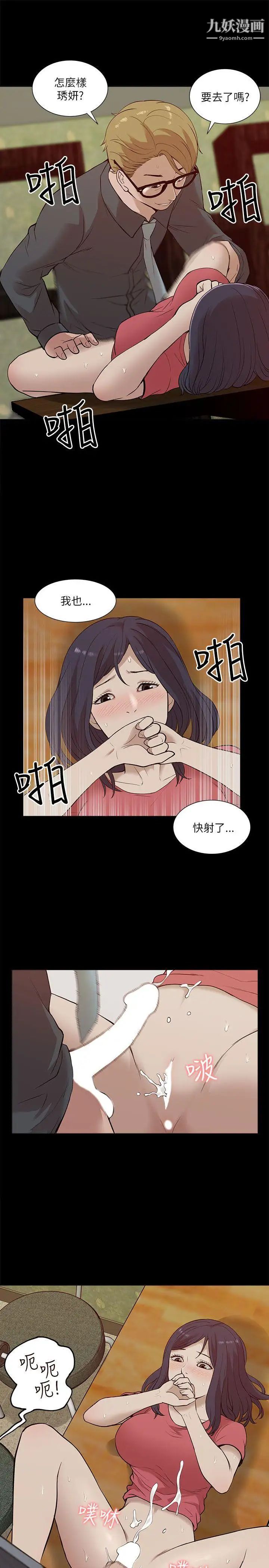 《我的M属性学姐》漫画最新章节第18话 - 暴风雨前的宁静免费下拉式在线观看章节第【27】张图片