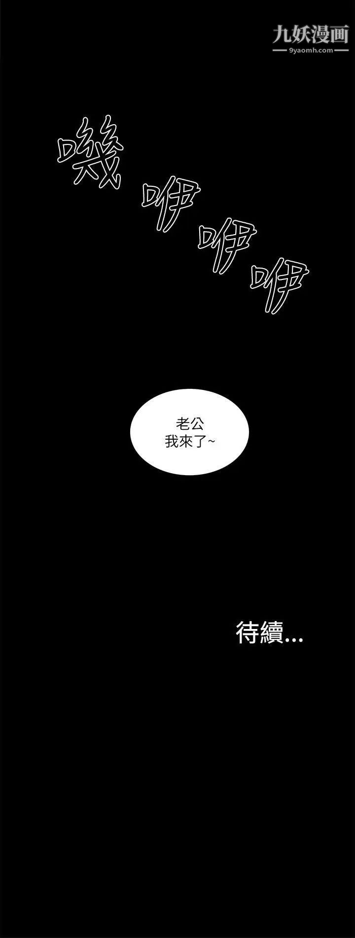 《我的M属性学姐》漫画最新章节第18话 - 暴风雨前的宁静免费下拉式在线观看章节第【30】张图片