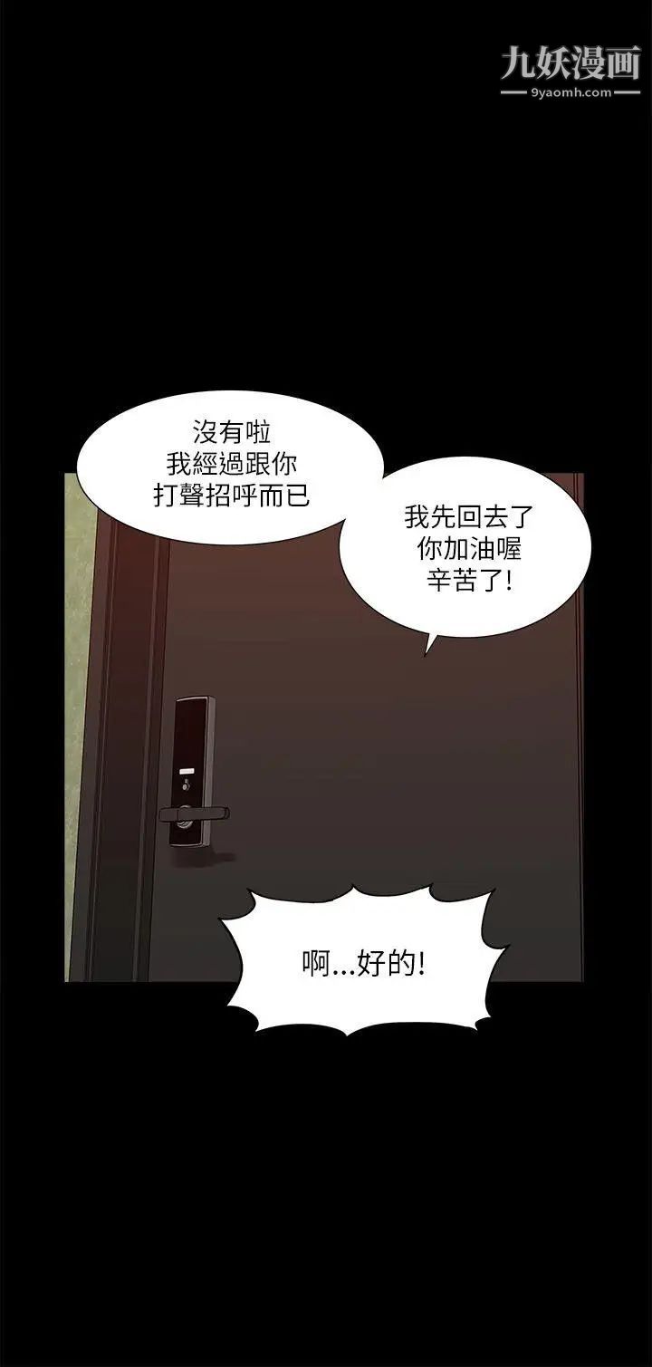 《我的M属性学姐》漫画最新章节第18话 - 暴风雨前的宁静免费下拉式在线观看章节第【20】张图片