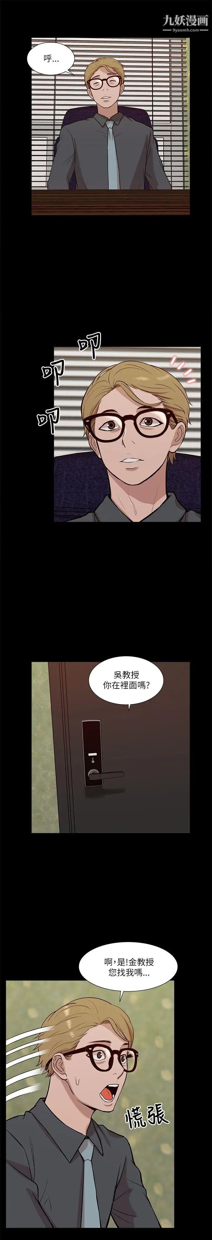 《我的M属性学姐》漫画最新章节第18话 - 暴风雨前的宁静免费下拉式在线观看章节第【19】张图片