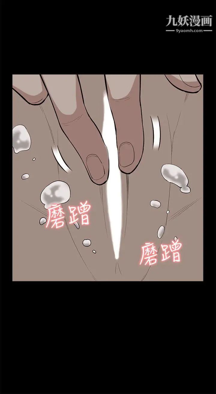 《我的M属性学姐》漫画最新章节第18话 - 暴风雨前的宁静免费下拉式在线观看章节第【14】张图片