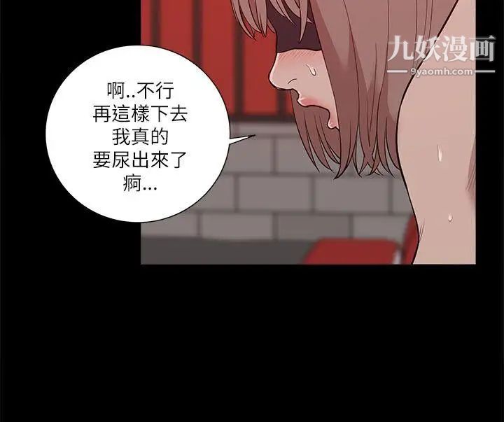 《我的M属性学姐》漫画最新章节第20话 - SM Play??免费下拉式在线观看章节第【10】张图片