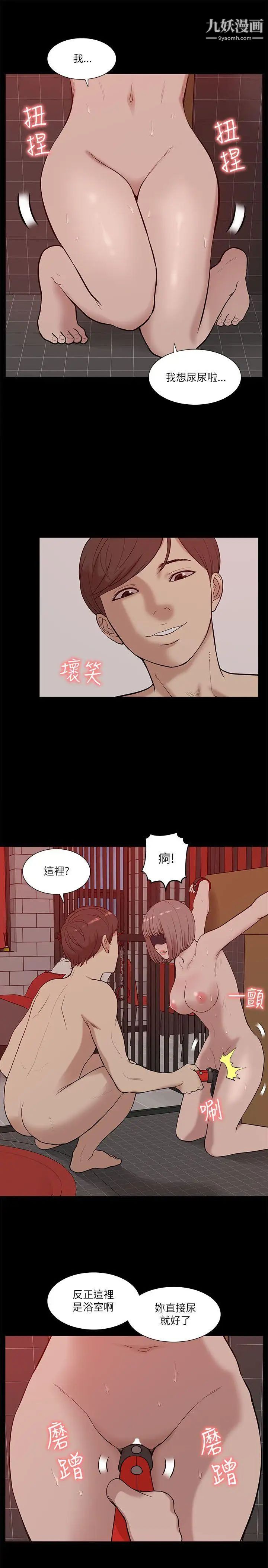 《我的M属性学姐》漫画最新章节第20话 - SM Play??免费下拉式在线观看章节第【7】张图片