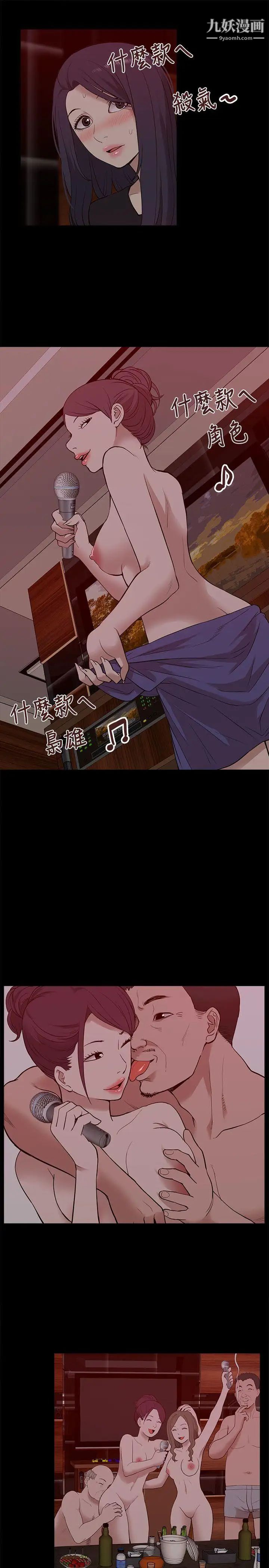 《我的M属性学姐》漫画最新章节第20话 - SM Play??免费下拉式在线观看章节第【31】张图片