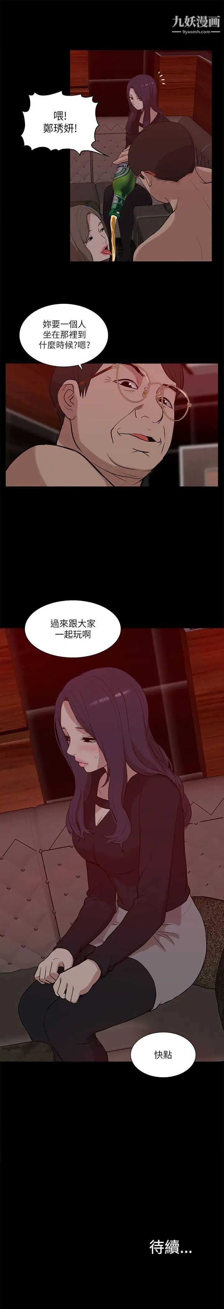 《我的M属性学姐》漫画最新章节第20话 - SM Play??免费下拉式在线观看章节第【33】张图片