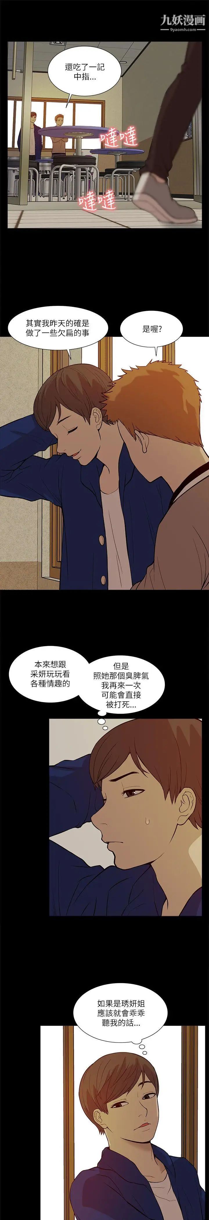 《我的M属性学姐》漫画最新章节第20话 - SM Play??免费下拉式在线观看章节第【19】张图片