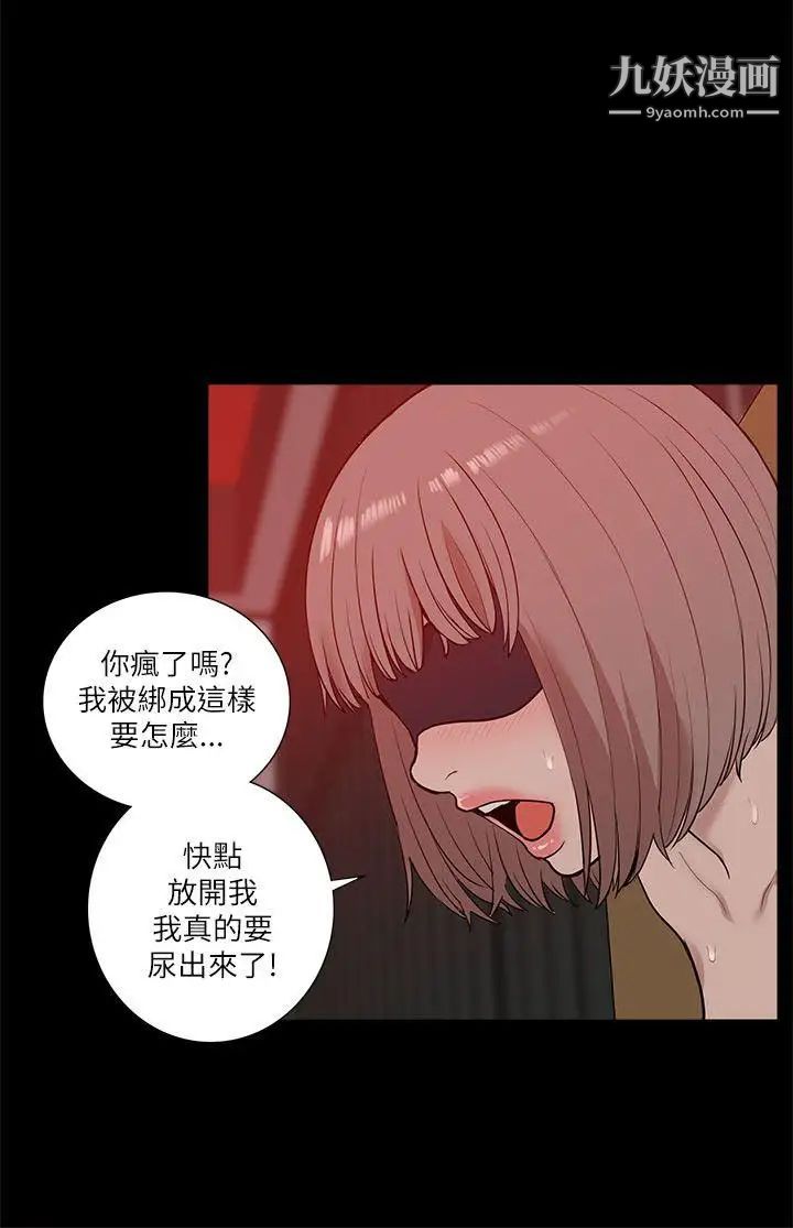 《我的M属性学姐》漫画最新章节第20话 - SM Play??免费下拉式在线观看章节第【8】张图片