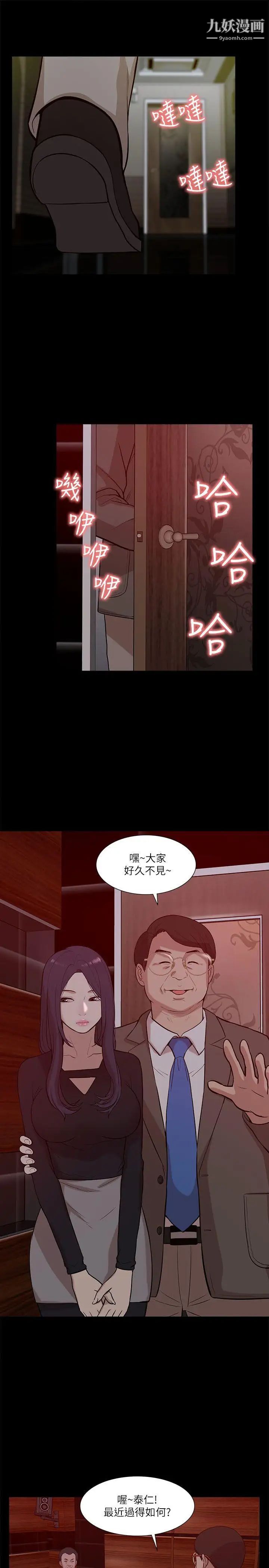 《我的M属性学姐》漫画最新章节第20话 - SM Play??免费下拉式在线观看章节第【23】张图片