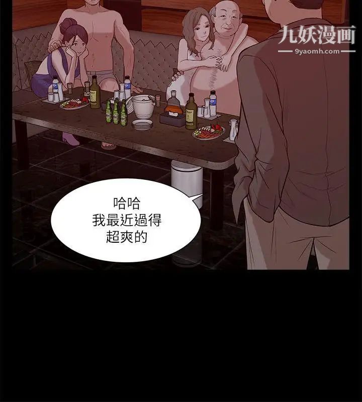 《我的M属性学姐》漫画最新章节第20话 - SM Play??免费下拉式在线观看章节第【24】张图片