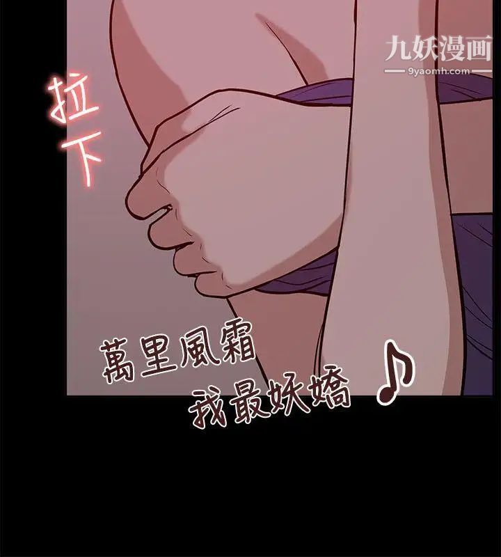 《我的M属性学姐》漫画最新章节第20话 - SM Play??免费下拉式在线观看章节第【30】张图片