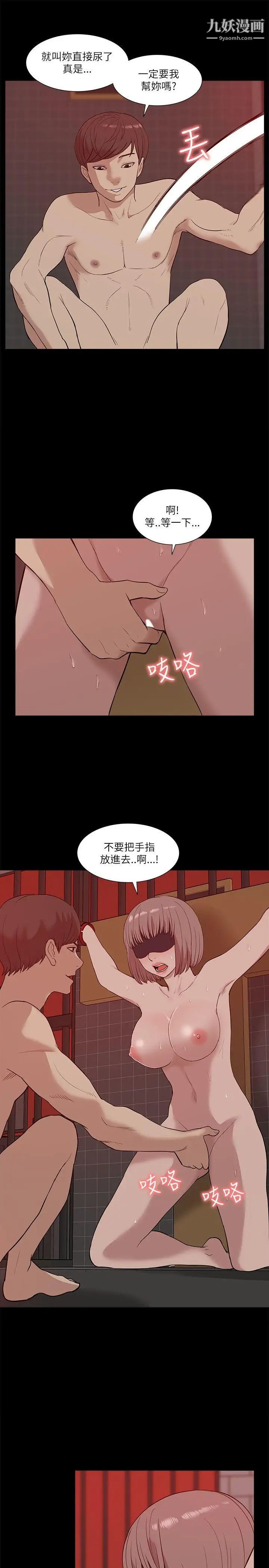 《我的M属性学姐》漫画最新章节第20话 - SM Play??免费下拉式在线观看章节第【9】张图片