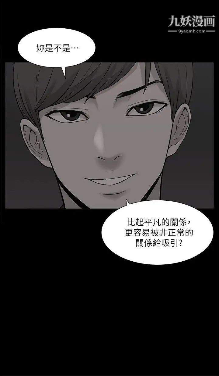 《我的M属性学姐》漫画最新章节第21话 - 本性毕露免费下拉式在线观看章节第【11】张图片