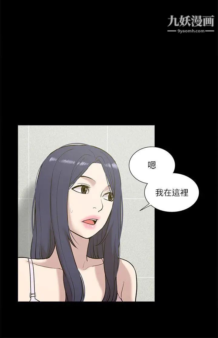 《我的M属性学姐》漫画最新章节第21话 - 本性毕露免费下拉式在线观看章节第【23】张图片