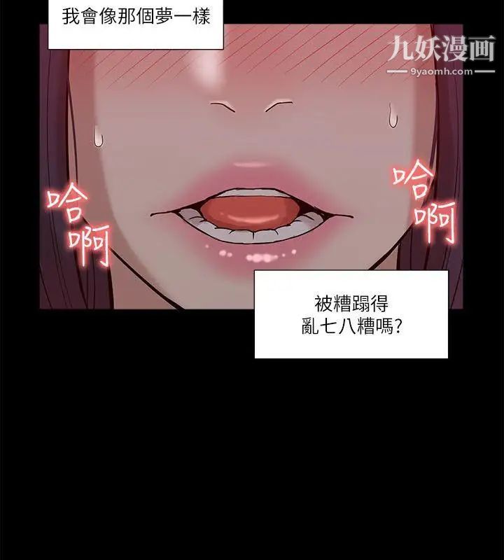 《我的M属性学姐》漫画最新章节第21话 - 本性毕露免费下拉式在线观看章节第【9】张图片