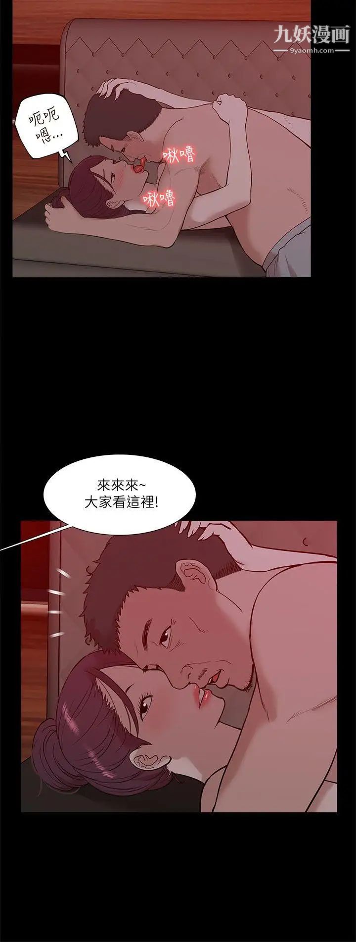 《我的M属性学姐》漫画最新章节第21话 - 本性毕露免费下拉式在线观看章节第【5】张图片