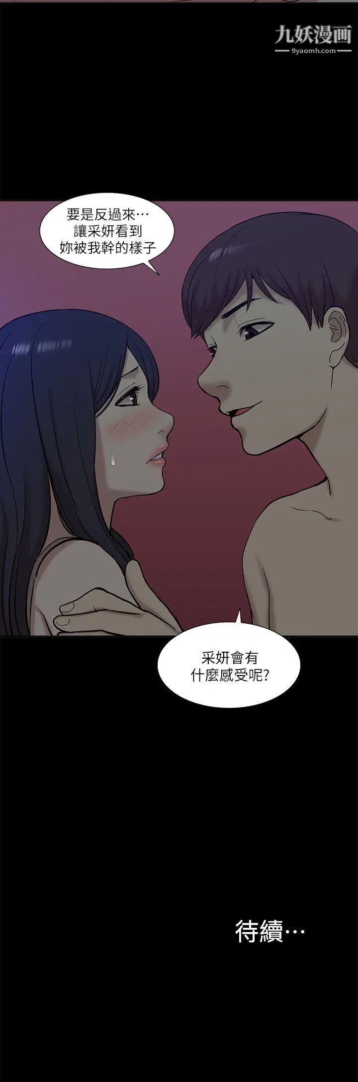 《我的M属性学姐》漫画最新章节第25话 - 姐姐，我都知道免费下拉式在线观看章节第【28】张图片