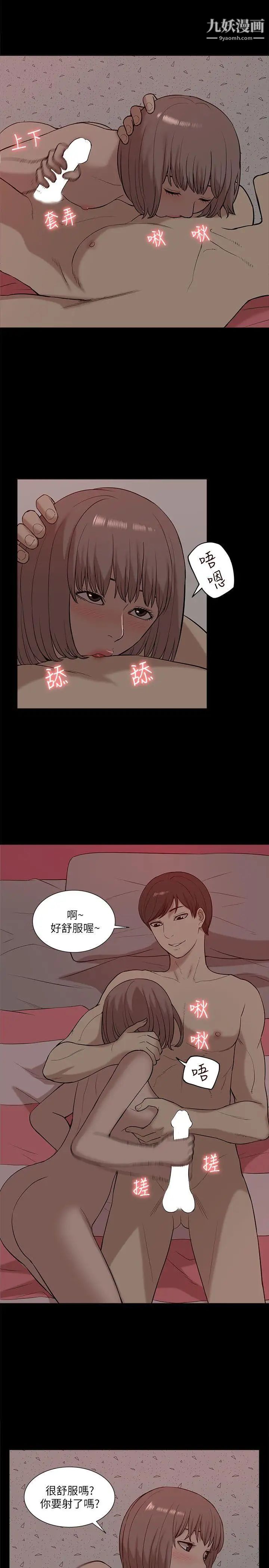 《我的M属性学姐》漫画最新章节第25话 - 姐姐，我都知道免费下拉式在线观看章节第【17】张图片