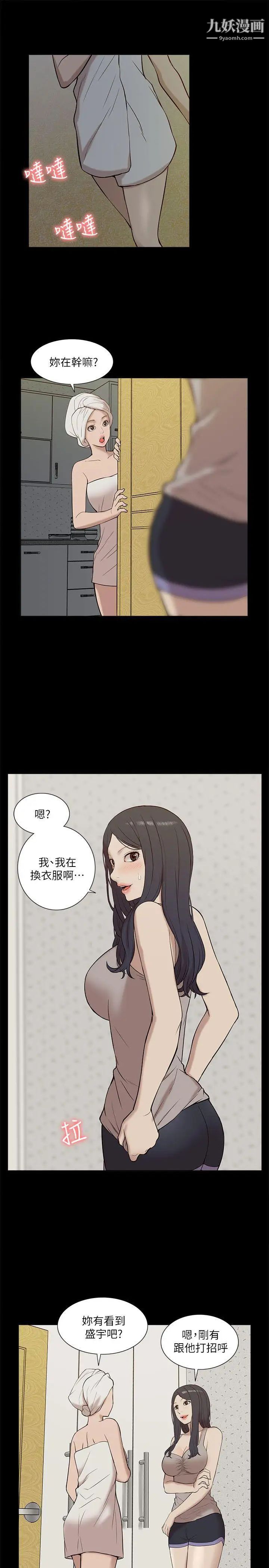 《我的M属性学姐》漫画最新章节第25话 - 姐姐，我都知道免费下拉式在线观看章节第【7】张图片