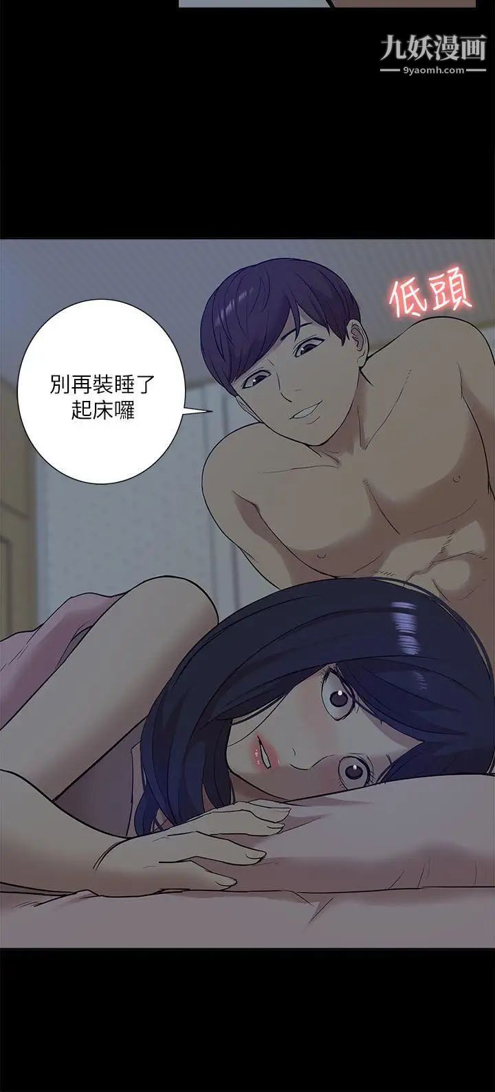 《我的M属性学姐》漫画最新章节第25话 - 姐姐，我都知道免费下拉式在线观看章节第【26】张图片