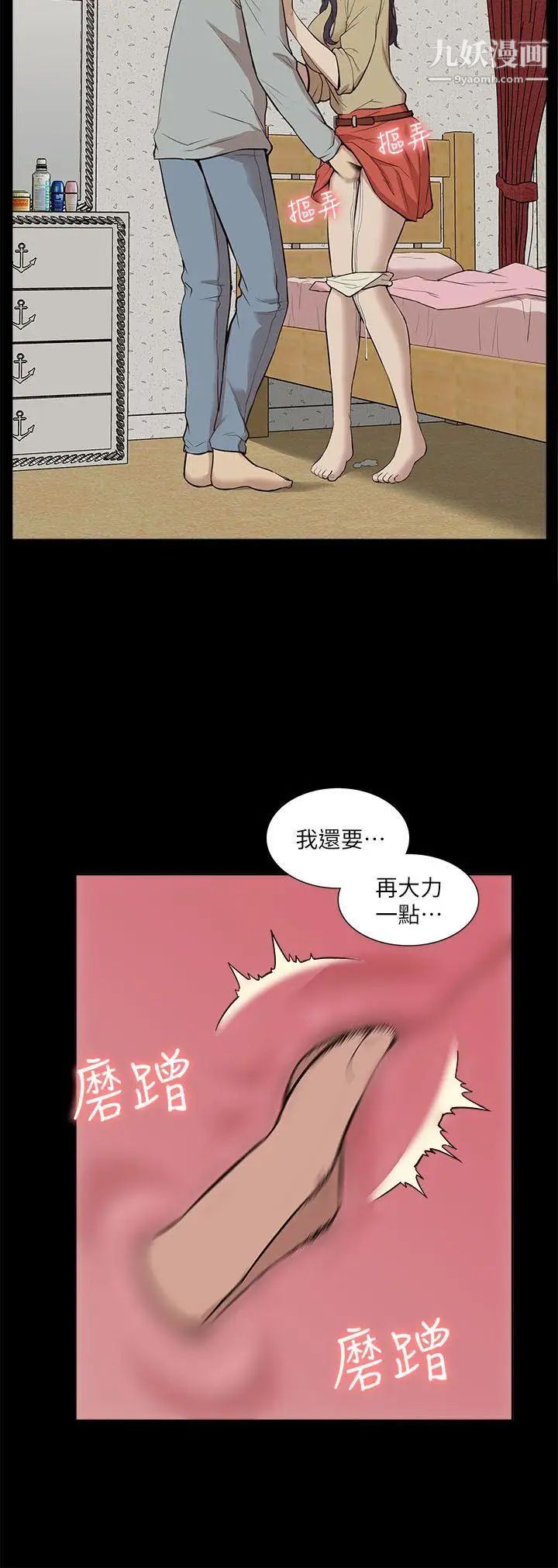 《我的M属性学姐》漫画最新章节第25话 - 姐姐，我都知道免费下拉式在线观看章节第【2】张图片