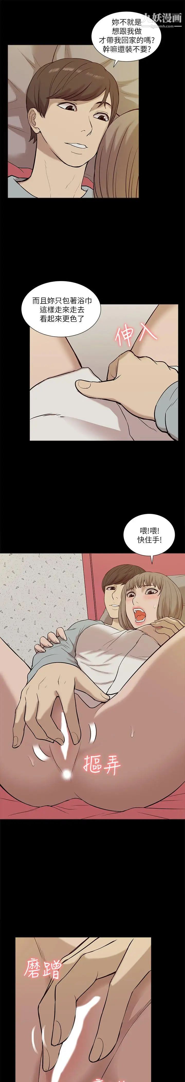 《我的M属性学姐》漫画最新章节第25话 - 姐姐，我都知道免费下拉式在线观看章节第【13】张图片