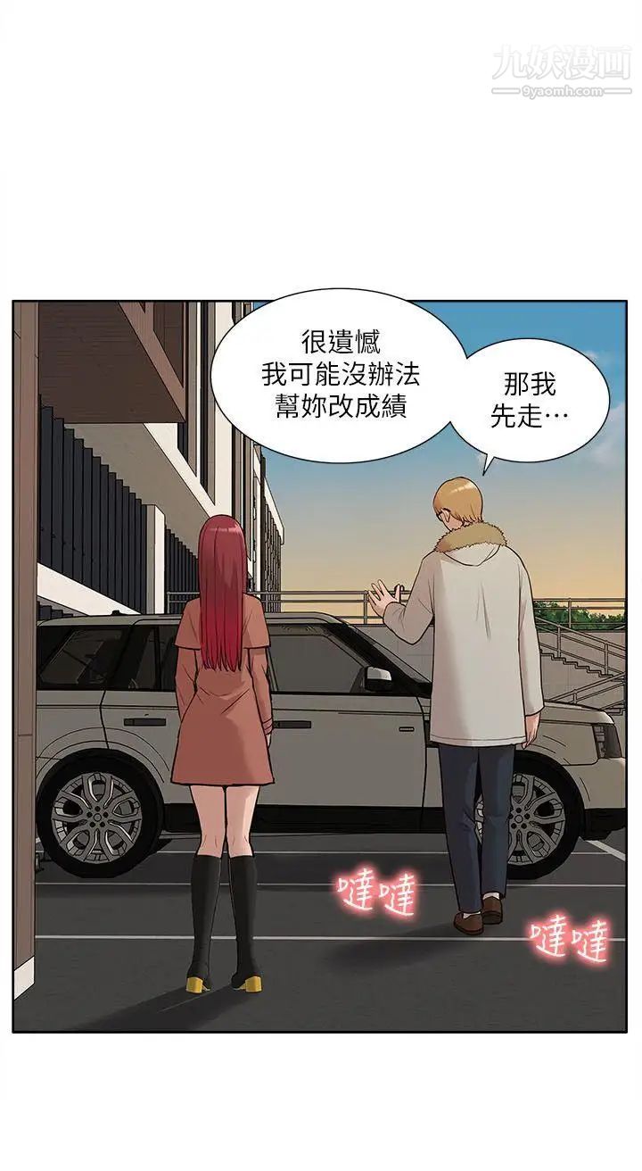 《我的M属性学姐》漫画最新章节第31话 - 吴教授无法挽回的选择免费下拉式在线观看章节第【26】张图片