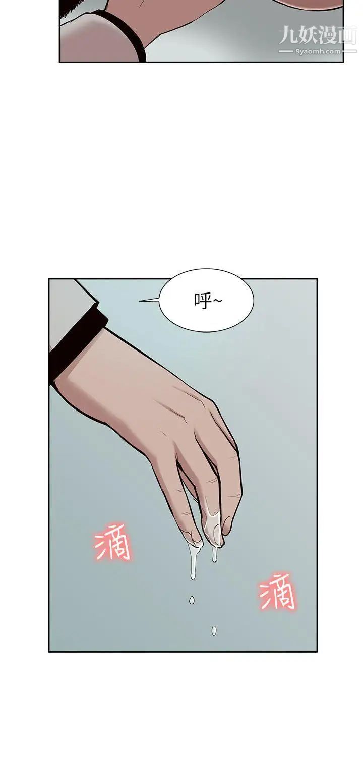 《我的M属性学姐》漫画最新章节第31话 - 吴教授无法挽回的选择免费下拉式在线观看章节第【6】张图片