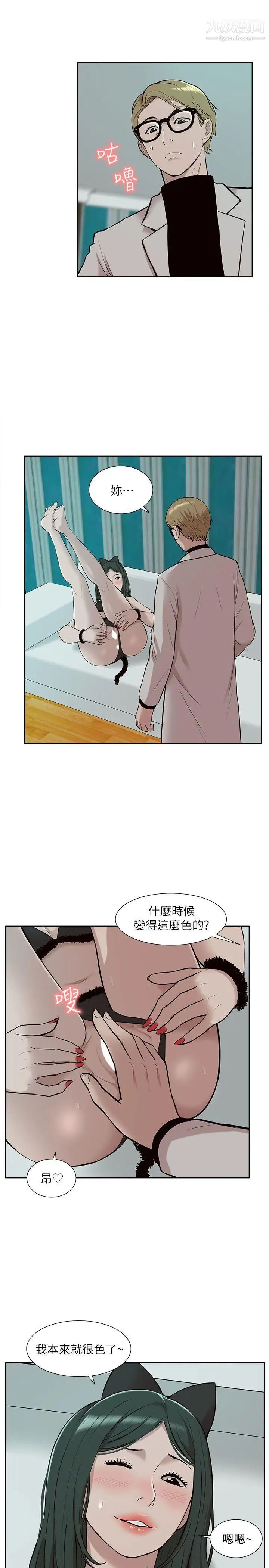 《我的M属性学姐》漫画最新章节第31话 - 吴教授无法挽回的选择免费下拉式在线观看章节第【3】张图片