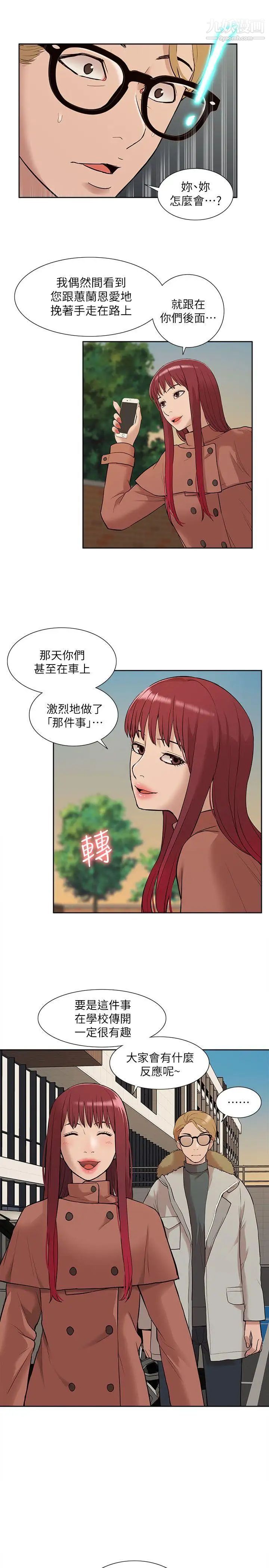 《我的M属性学姐》漫画最新章节第31话 - 吴教授无法挽回的选择免费下拉式在线观看章节第【29】张图片