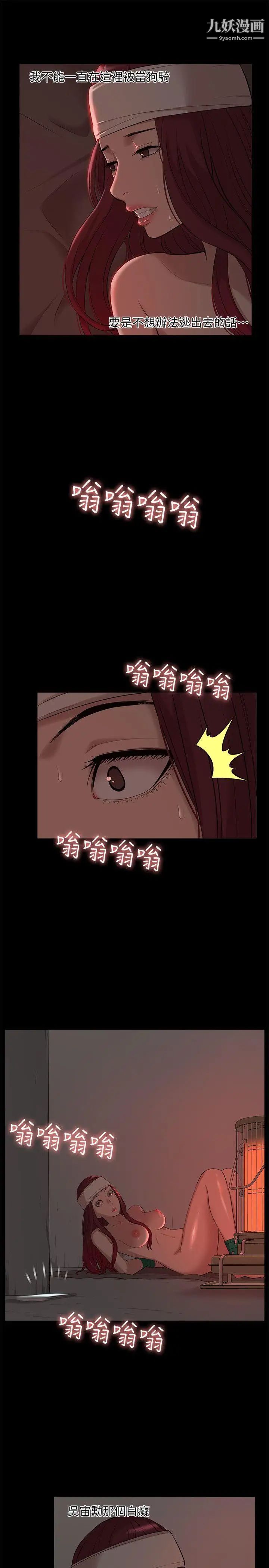 《我的M属性学姐》漫画最新章节第35话 - 反抗的代价免费下拉式在线观看章节第【5】张图片