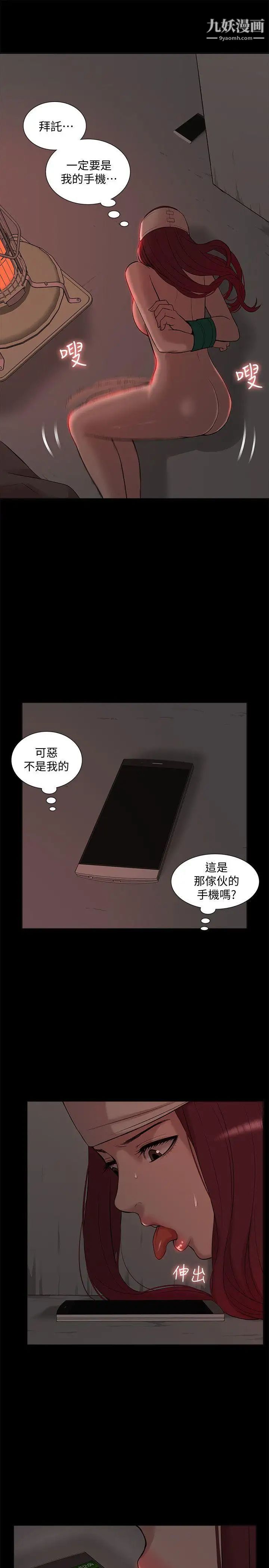 《我的M属性学姐》漫画最新章节第35话 - 反抗的代价免费下拉式在线观看章节第【7】张图片