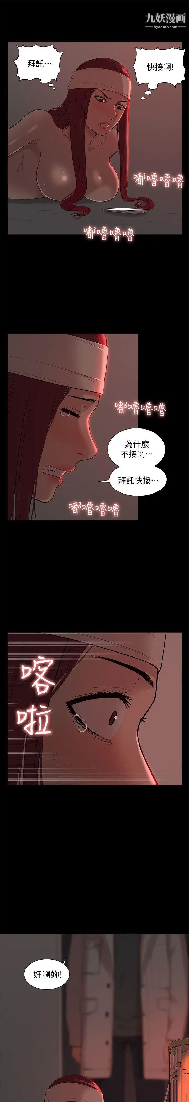 《我的M属性学姐》漫画最新章节第35话 - 反抗的代价免费下拉式在线观看章节第【11】张图片