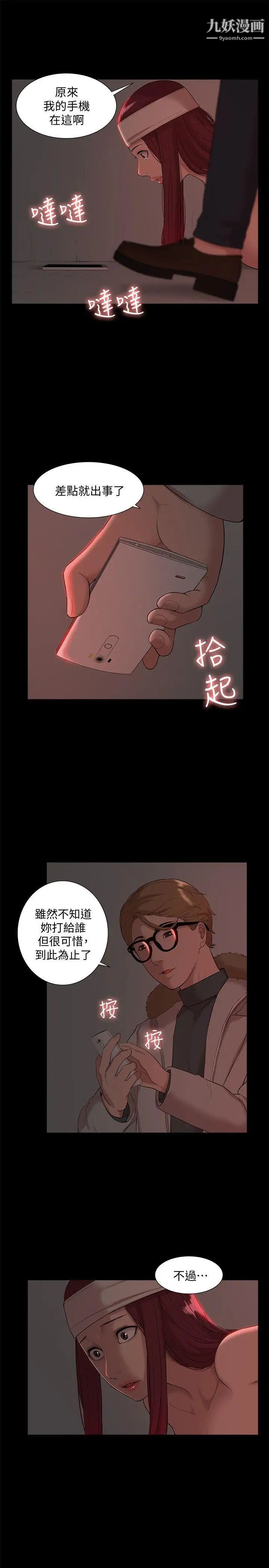 《我的M属性学姐》漫画最新章节第35话 - 反抗的代价免费下拉式在线观看章节第【13】张图片