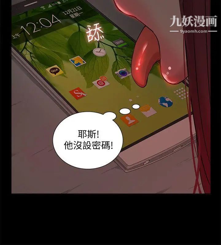 《我的M属性学姐》漫画最新章节第35话 - 反抗的代价免费下拉式在线观看章节第【8】张图片