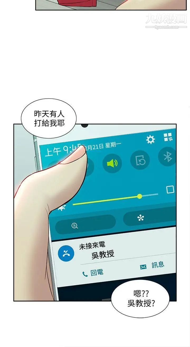 《我的M属性学姐》漫画最新章节第35话 - 反抗的代价免费下拉式在线观看章节第【22】张图片