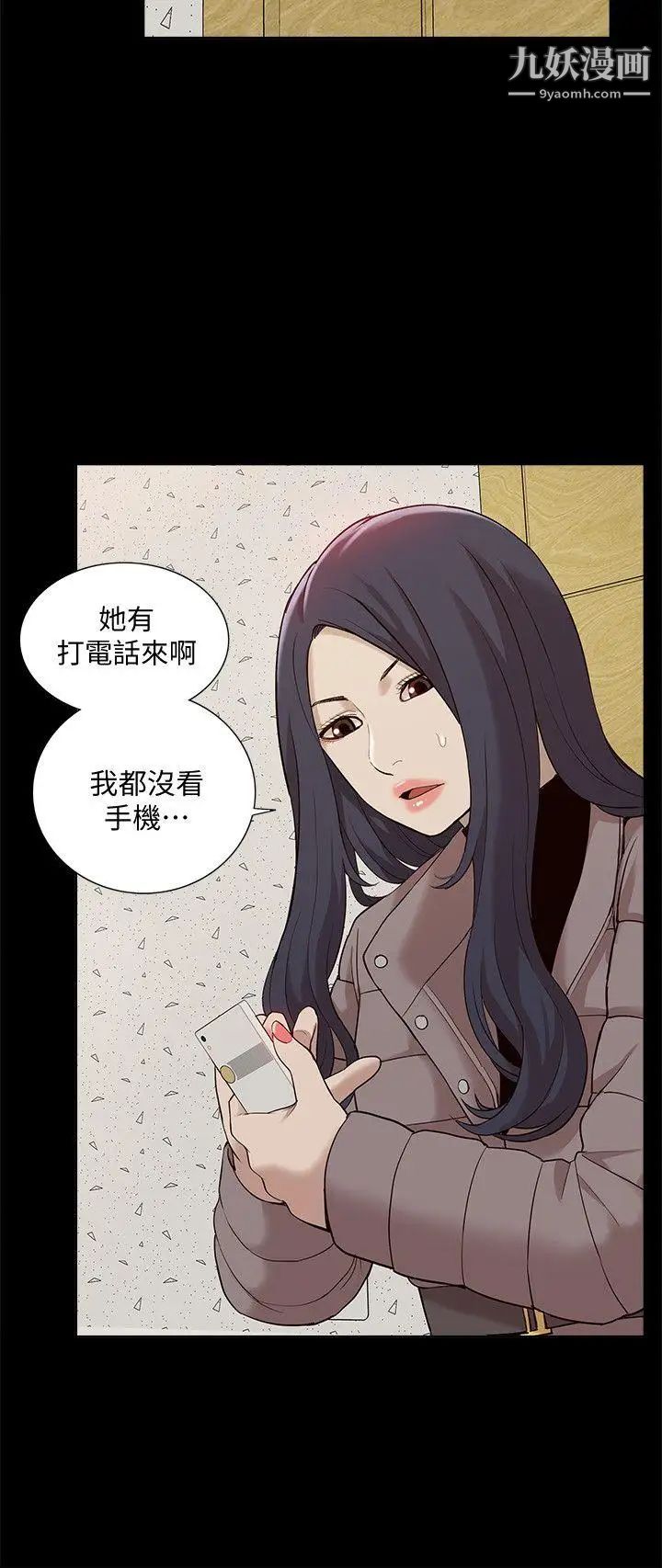 《我的M属性学姐》漫画最新章节第40话 - 你以为盛宇是你男友吗免费下拉式在线观看章节第【24】张图片