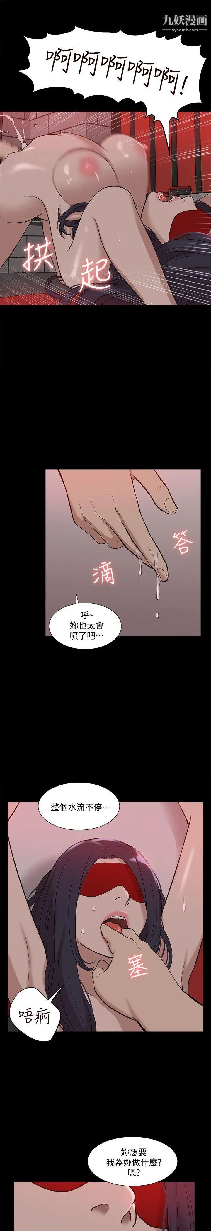 《我的M属性学姐》漫画最新章节第40话 - 你以为盛宇是你男友吗免费下拉式在线观看章节第【9】张图片