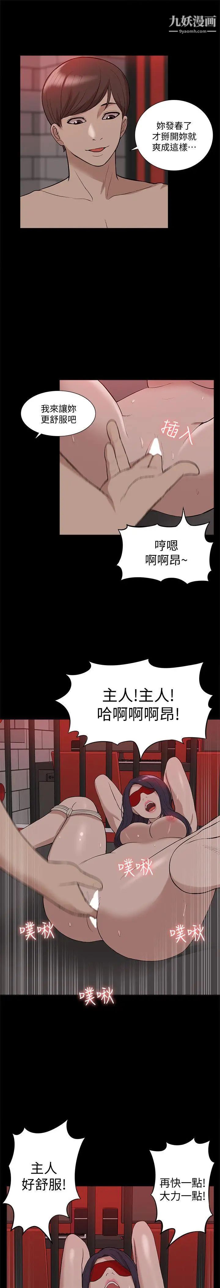 《我的M属性学姐》漫画最新章节第40话 - 你以为盛宇是你男友吗免费下拉式在线观看章节第【7】张图片