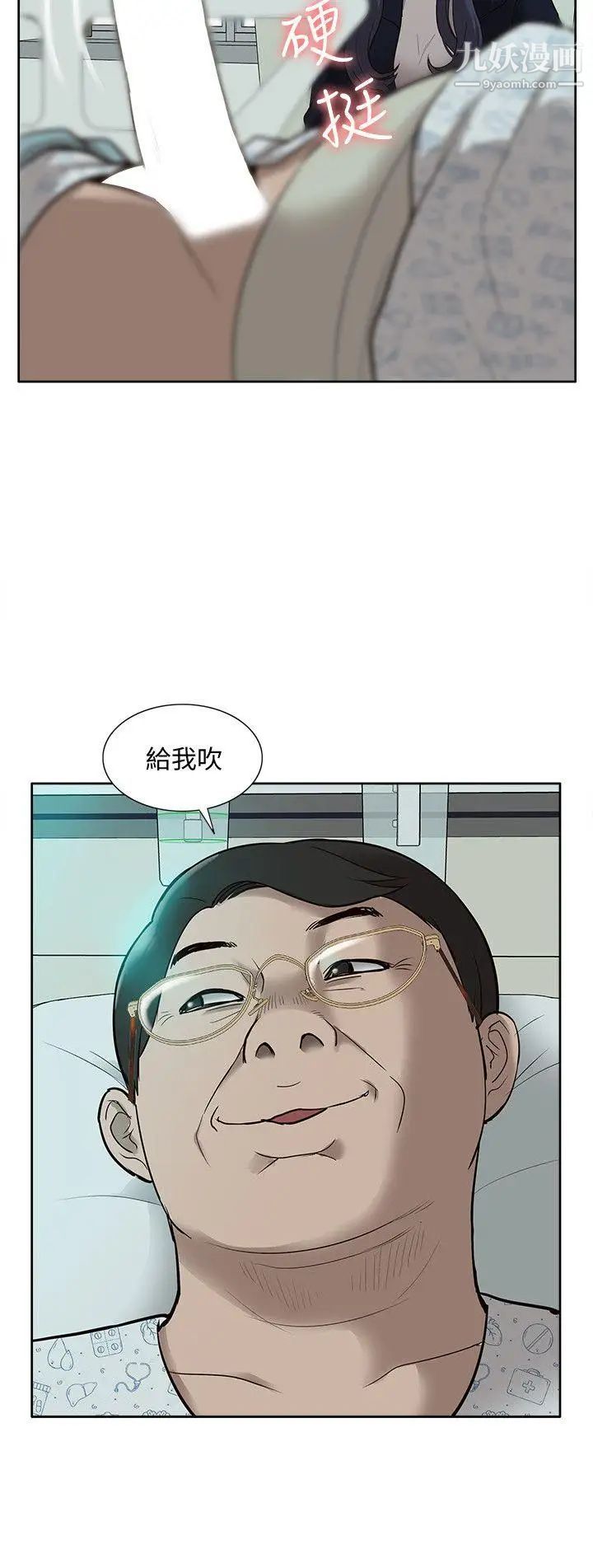 《我的M属性学姐》漫画最新章节第40话 - 你以为盛宇是你男友吗免费下拉式在线观看章节第【30】张图片