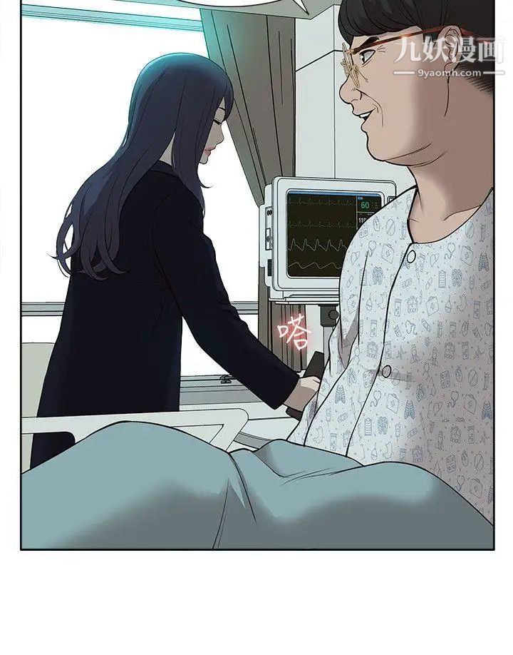 《我的M属性学姐》漫画最新章节第40话 - 你以为盛宇是你男友吗免费下拉式在线观看章节第【28】张图片