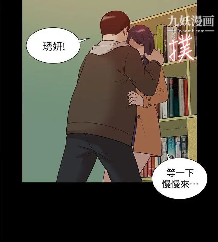 《我的M属性学姐》漫画最新章节第42话 - 今天…不要回家免费下拉式在线观看章节第【23】张图片