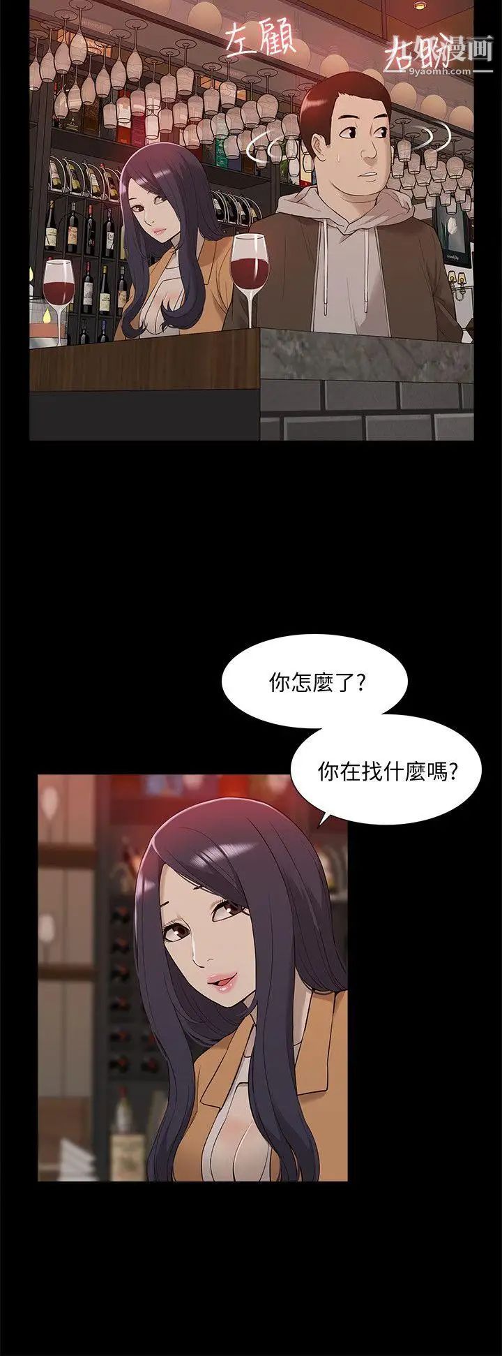 《我的M属性学姐》漫画最新章节第42话 - 今天…不要回家免费下拉式在线观看章节第【5】张图片