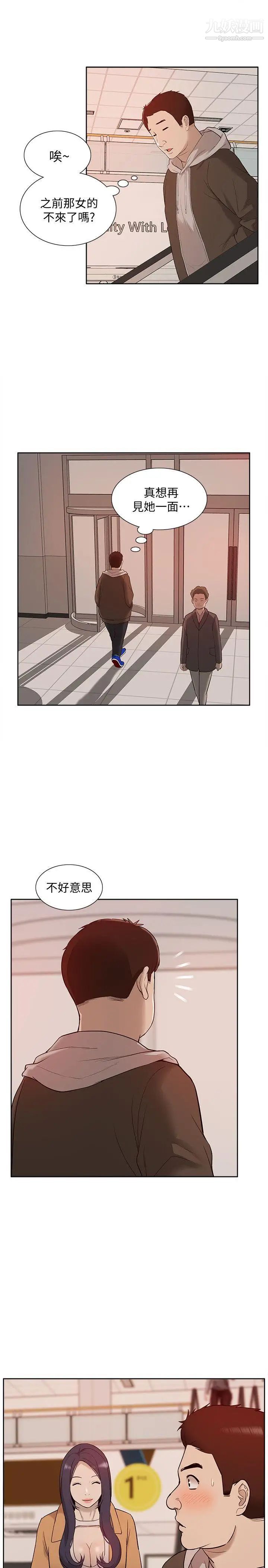 《我的M属性学姐》漫画最新章节第42话 - 今天…不要回家免费下拉式在线观看章节第【2】张图片