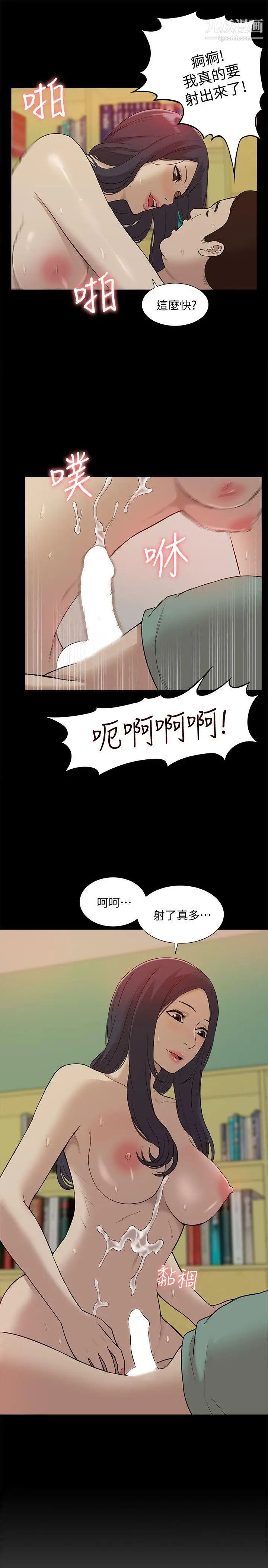 《我的M属性学姐》漫画最新章节第42话 - 今天…不要回家免费下拉式在线观看章节第【32】张图片