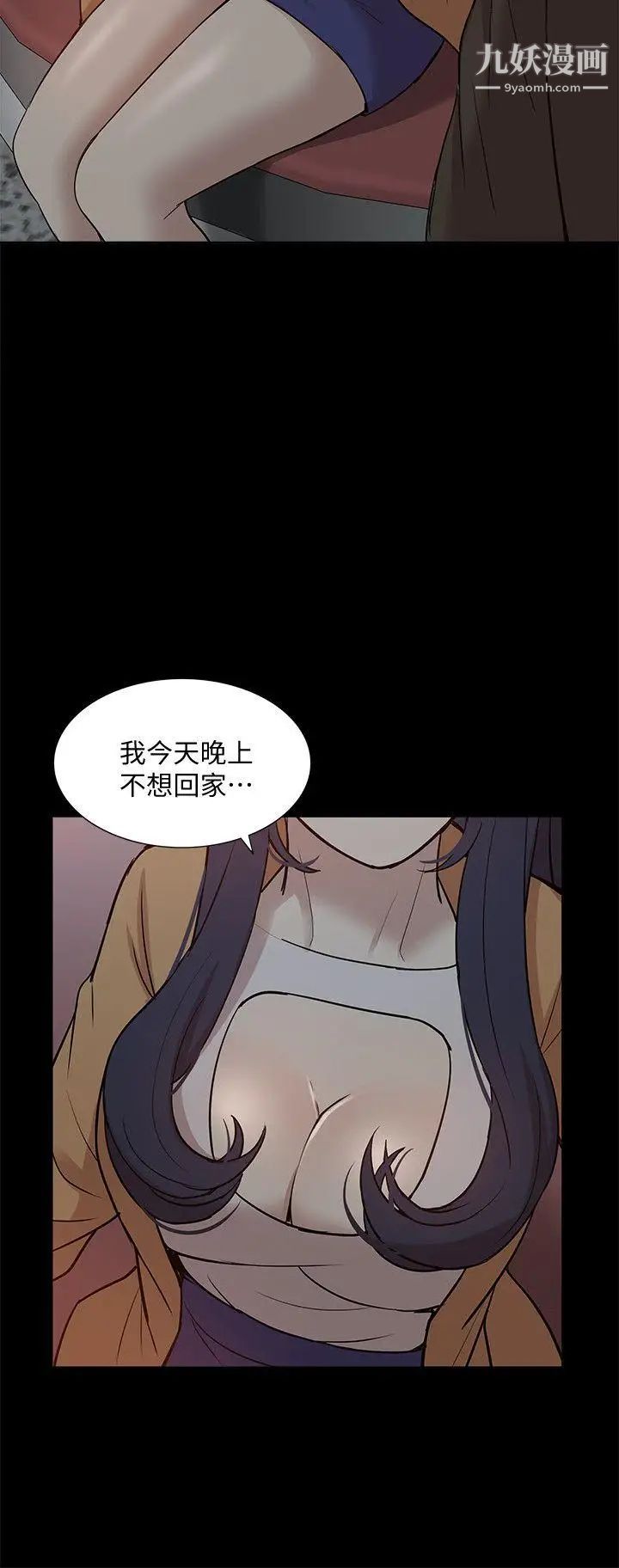 《我的M属性学姐》漫画最新章节第42话 - 今天…不要回家免费下拉式在线观看章节第【17】张图片