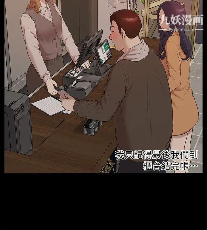 《我的M属性学姐》漫画最新章节第42话 - 今天…不要回家免费下拉式在线观看章节第【15】张图片